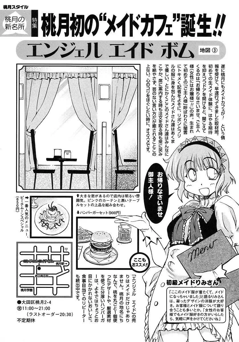 Pani Poni Chapter 110 9